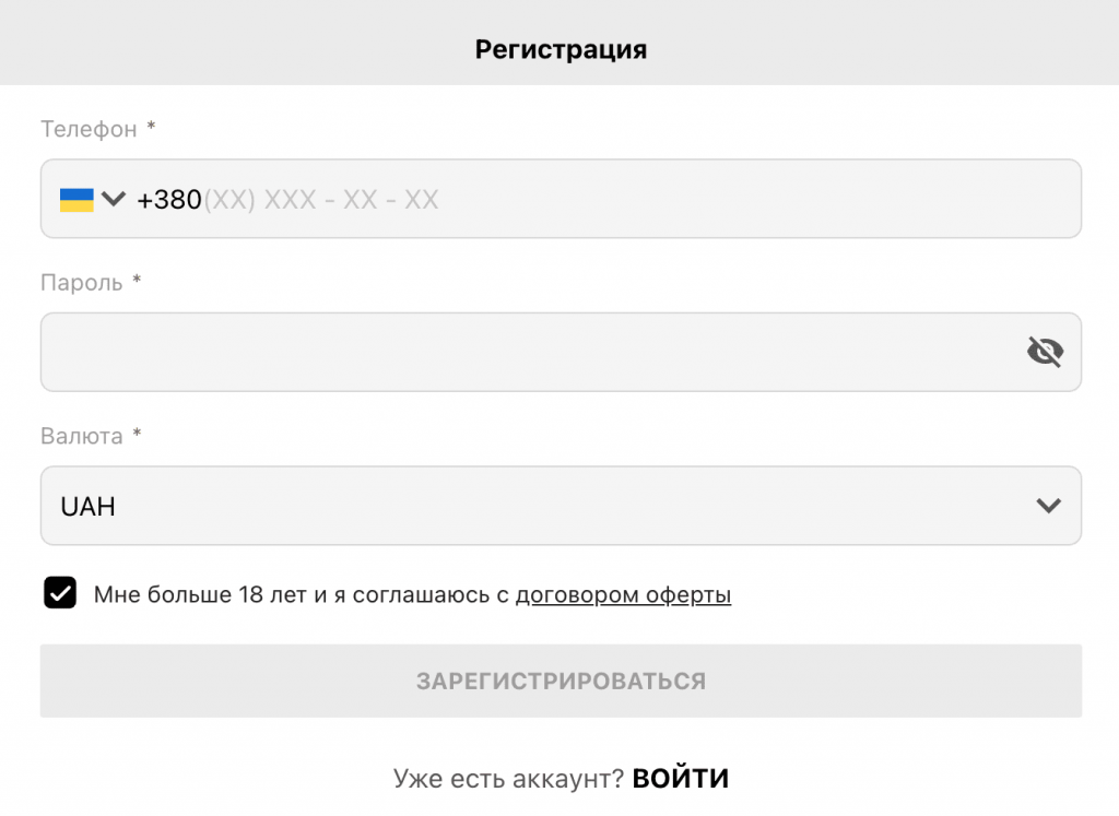 Вход и регистрация на сайте для ставок в Пари матч